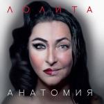 album image шпилька -каблучок Анатомия