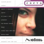 album image Стоит судьбу ломать?Нечего нам сказать Пусть я не права. Так и держи меня И до заката дня Зачем мне слова?Знаешь, я не шучу, Просто я не хочу все выяснять вновь. Нас развела судьба Это твоя вина Есть слово "любовь" Любовь
