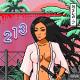 mila j - kickin back (speed up)