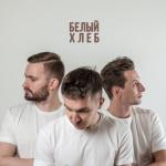 album image Эба эба эба САНЯ!!! Белый