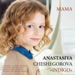 album image Я целую твои руки, моя родная! Mama - Single