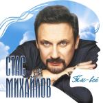 album image Там, за горизонтом Ты - всё