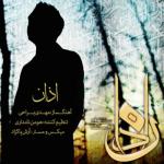 album image Азан Azan - Single