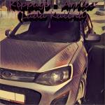 album image ВАЙ БЛЯ. Arriba (Lada Kalina) - Single