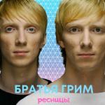 album image Ресницы Ресницы - Single