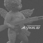 album image Журавли Журавли