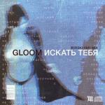 album image Искать Тебя (Wirski 1991 Mix) Искать Тебя (Wirski 1991 Mix) - Single