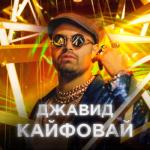 album image Кайфовай Low Bass-by MIHEY_Ka Кайфовай - Single