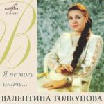 album image Стою на полустаночке Я не могу иначе...
