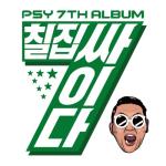 album image CORRUPTED TANKMAN DAY 4 PSY 7TH ALBUM