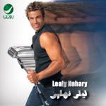 album image قصاد عيني Lealy Nahary