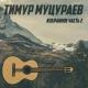 Тимур Мацураев - Галерея памяти Шахидов
