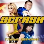 poster Бля буду Глупые девчонки